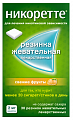 Купить никоретте, резинка жевательная лекарственная, свежие фрукты 2 мг, 30шт в Павлове