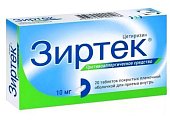 Купить зиртек, таблетки, покрытые пленочной оболочкой 10мг, 20 шт от аллергии в Павлове