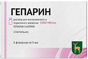 Купить гепарин, раствор для внутривенного и подкожного введения 5000ме/мл, ампулы 5мл, 5 шт в Павлове