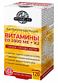 Купить sense of life (сенс оф лайф) витамин д3 2000ме+к2, софтгель-капсулы 120шт бад в Павлове