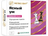 Купить метабовит ясный ум, таблетки массой 211 мг 60 шт. бад в Павлове