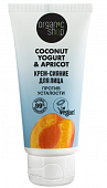 Купить organic shop (органик шоп) coconut yogurt&apricot крем-сияние для лица против усталости, 50 мл в Павлове