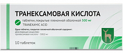 Купить транексамовая кислота, таблетки, покрытые пленочной оболочкой 500мг, 10шт в Павлове