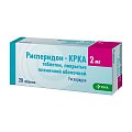 Купить рисперидон-крка, таблетки, покрытые пленочной оболочкой 2мг, 20 шт в Павлове