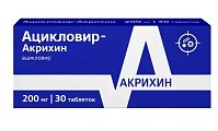 Купить ацикловир-акрихин, таблетки 200мг, 30 шт в Павлове