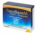 Купить пасивалем 5-htp асфарма, таблетки 1100мг 30шт бад в Павлове