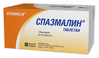 Купить спазмалин, таблетки, 50 шт в Павлове