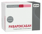 Купить ривароксабан, таблетки покрытые пленочной оболочкой 2,5 мг, 98 шт в Павлове