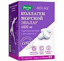 Купить коллаген морской эвалар 6000мг, таблетки покрытые оболочкой 1,2г 90 шт бад в Павлове