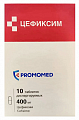 Купить цефиксим, таблетки диспергируемые 400мг 10шт банка в Павлове