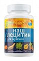 Купить наш лецитин для мужчин, капсулы 350мг, 60 шт бад в Павлове