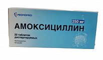 Купить амоксициллин, таблетки диспергируемые 250 мг, 20 шт в Павлове