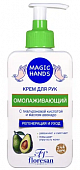 Купить флоресан (floresan) magic hands крем для рук омолаживающий, 250мл в Павлове