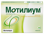 Купить мотилиум, таблетки, покрытые пленочной оболочкой 10мг, 30 шт в Павлове