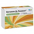 Купить витамин д3 реневал 2000ме, таблетки, покрытые пленочной оболочкой 240мг, 60 шт бад в Павлове