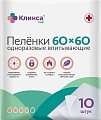 Купить клинса пеленки впитывающие 60смх60см 10 шт в Павлове