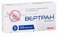 Купить вертран, таблетки 16мг, n60 в Павлове