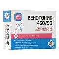 Купить венотоник 450/50 диосмин+гесперидин будь здоров! таблетки покрытые облочкой массой 824 мг, 30 шт бад в Павлове