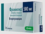 Купить фромилид, таблетки, покрытые пленочной оболочкой 500мг,14 шт в Павлове