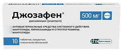 Купить джозафен, таблетки покрытые пленочной оболочкой 500 мг, 10 шт в Павлове