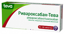 Купить ривароксабан -тева, таблетки покрытые пленочной оболочкой 20 мг, 28 шт в Павлове