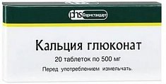 Купить кальция глюконат, таблетки 500мг, 20 шт в Павлове