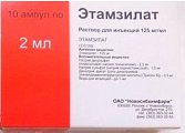 Купить этамзилат, раствор для инъекций 125мг/мл, ампула 2мл, 10 шт в Павлове