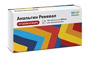 Купить анальгин реневал, таблетки 500мг, 10 шт в Павлове