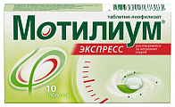 Купить мотилиум экспресс, таблетки-лиофилизат 10мг, 10 шт в Павлове