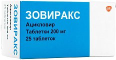 Купить зовиракс, таблетки 200мг, 25 шт в Павлове