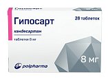 Купить гипосарт, таблетки 8мг, 28 шт в Павлове