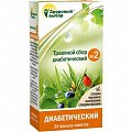 Купить травяной сбор здоровый выбор №2 диабетический, фильтр-пакеты 1,5г, 20 шт бад в Павлове