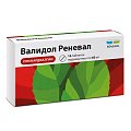 Купить валидол-реневал, таблетки подъязычные 60мг, 16 шт в Павлове