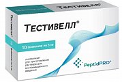 Купить тестивелл, лиофилизат для приготовления раствора для внутримышечного введения 5 мг флакон 10шт в Павлове