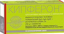 Купить кипферон, суппозитории вагинальные и ректальные 200мг+500000ме, 10 шт в Павлове