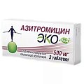 Купить азитромицин-экомед, таблетки, покрытые пленочной оболочкой 500мг, 3 шт в Павлове