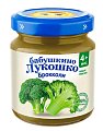 Купить бабушкино лукошко пюре брокколи, 100г в Павлове