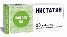 Купить нистатин, таблетки, покрытые пленочной оболочкой 500000ед, 20 шт в Павлове