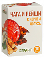 Купить чага и рейши с корнем лопуха алфит, капсулы 30шт бад в Павлове