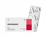 Купить ликвирел, таблетки покрытые пленочной оболочкой 10 мг, 30 шт  в Павлове