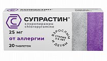 Купить супрастин, таблетки 25мг, 20 шт от аллергии в Павлове