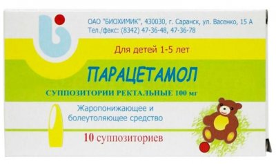 Купить парацетамол, супп рект. д/детей 100мг №10 (биохимик оао, россия) в Павлове