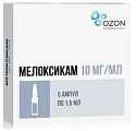 Купить мелоксикам, раствор для внутримышечного введения 10мг/мл, ампула 1,5мл 5шт в Павлове