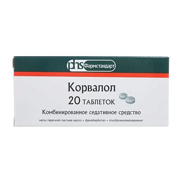 Корвалол, таблетки 20шт