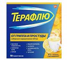 Купить терафлю от гриппа и простуды, порошок для приготовления раствора для приема внутрь, лимонный, пакетики 22,1г, 10 шт в Павлове