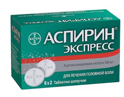 Купить аспирин экспресс, таблетки шипучие 500мг, 12 шт в Павлове