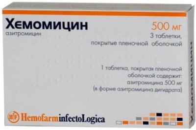 Купить хемомицин, тбл п/о 500мг №3 (хемофарм ооо, югославия) в Павлове