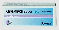 Купить кленбутерол, таблетки 20мг, 50 шт в Павлове
