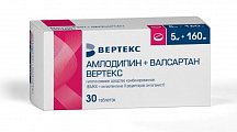 Купить амлодипин+валсартан вертекс, таблетки покрытые пленочной оболочкой 5мг+160мг, 30 шт в Павлове