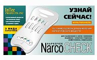 Купить тест мультипанель narcoscreen (наркоскрин) 3 вид наркотиков в моче, 1 шт в Павлове